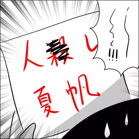 「あんたが追い詰めたんじゃないのか？」サレ妻に放った義父のありえない失言【夫の相手は自己中な被害者ヅラ女 Vol.18】