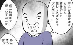 「私が悪いと思います？」裏切られ続けた数年間の過程を義両親に打ち明けると？【夫の相手は自己中な被害者ヅラ女 Vol.19】