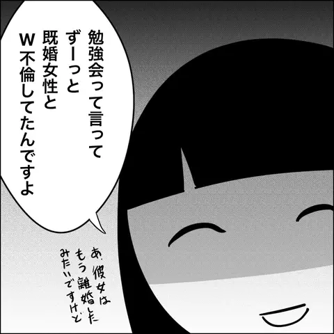 「私が悪いと思います？」裏切られ続けた数年間の過程を義両親に打ち明けると？【夫の相手は自己中な被害者ヅラ女 Vol.19】