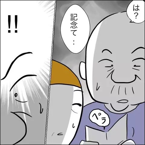 「私が悪いと思います？」裏切られ続けた数年間の過程を義両親に打ち明けると？【夫の相手は自己中な被害者ヅラ女 Vol.19】