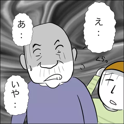 「私が悪いと思います？」裏切られ続けた数年間の過程を義両親に打ち明けると？【夫の相手は自己中な被害者ヅラ女 Vol.19】