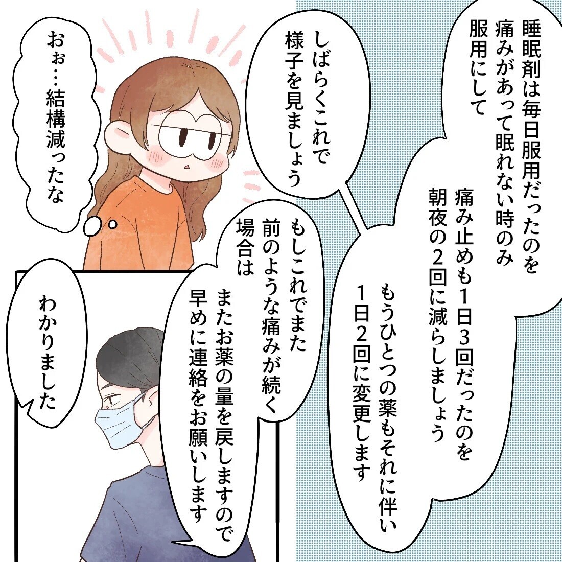 そういえば痛みが消えてる…！ この体験が原因発覚のヒントに!?【謎の痛みで救急外来に駆け込んだ話 Vol.58】