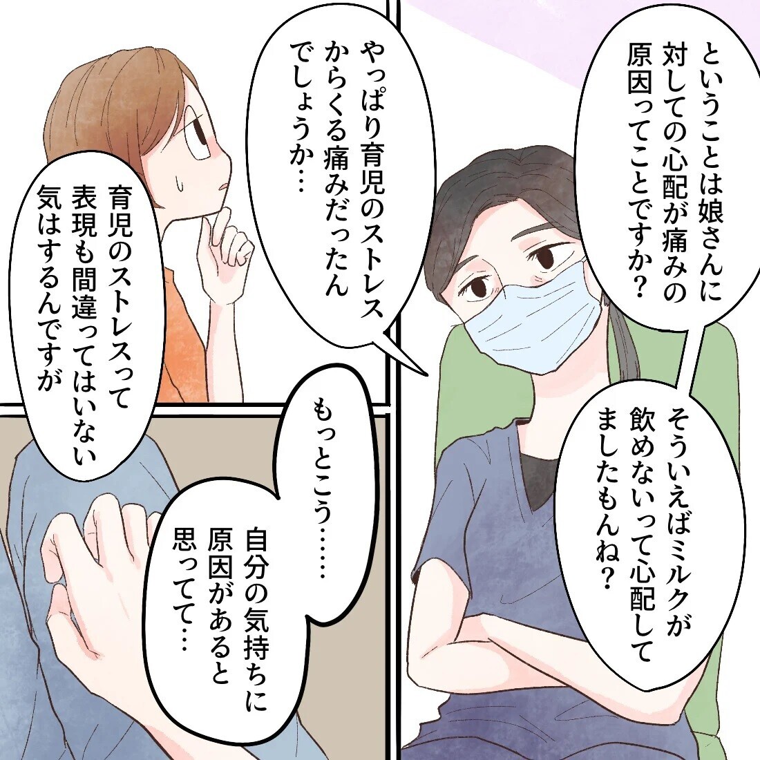 この子に何かあったら自分のせい…すべて自分で抱え込んでしまった【謎の痛みで救急外来に駆け込んだ話 Vol.59】