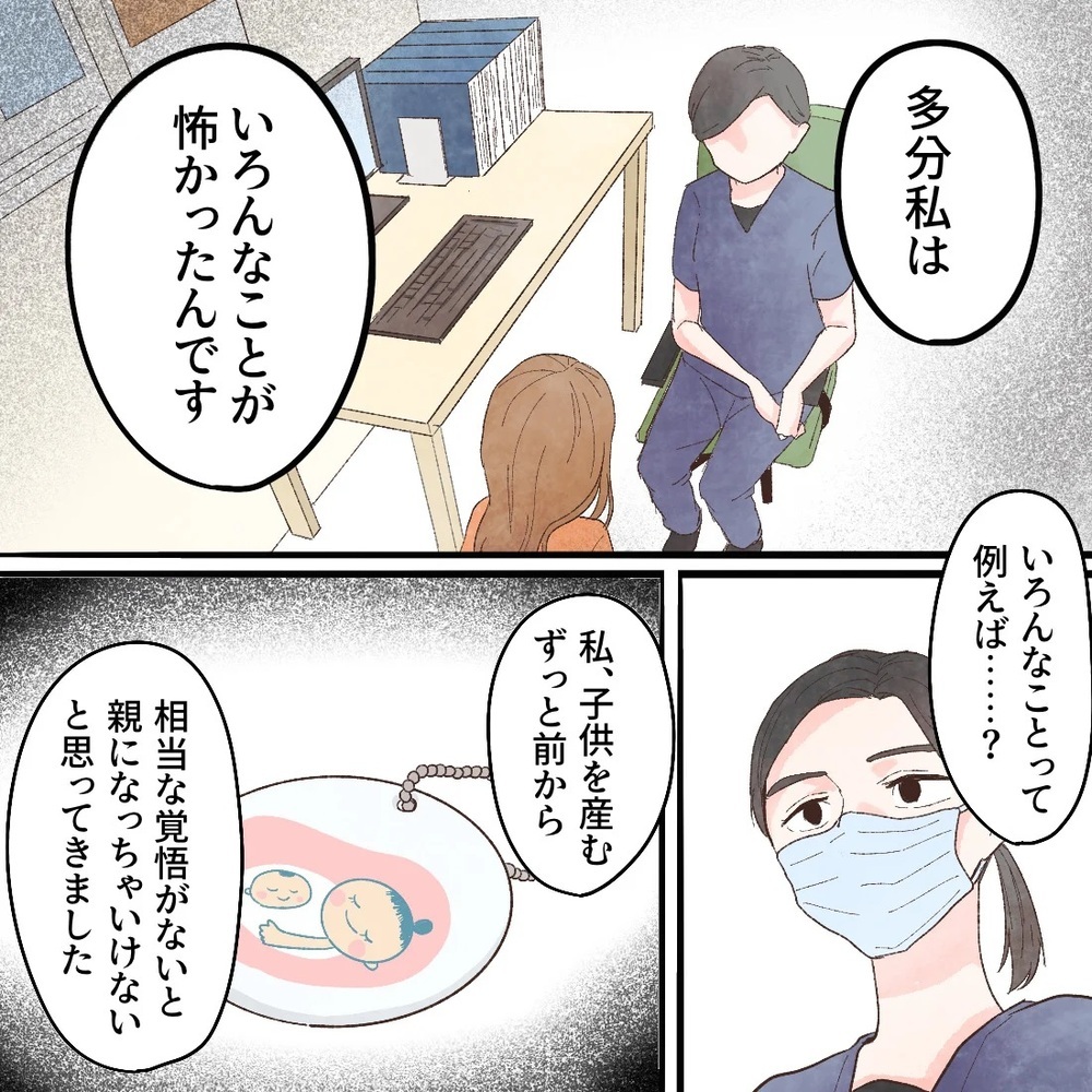 この子に何かあったら自分のせい…すべて自分で抱え込んでしまった【謎の痛みで救急外来に駆け込んだ話 Vol.59】