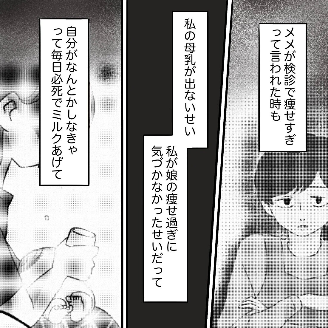 「楽な子なのにちゃんと育てられないのか？」と責められるような気がしていた【謎の痛みで救急外来に駆け込んだ話 Vol.60】