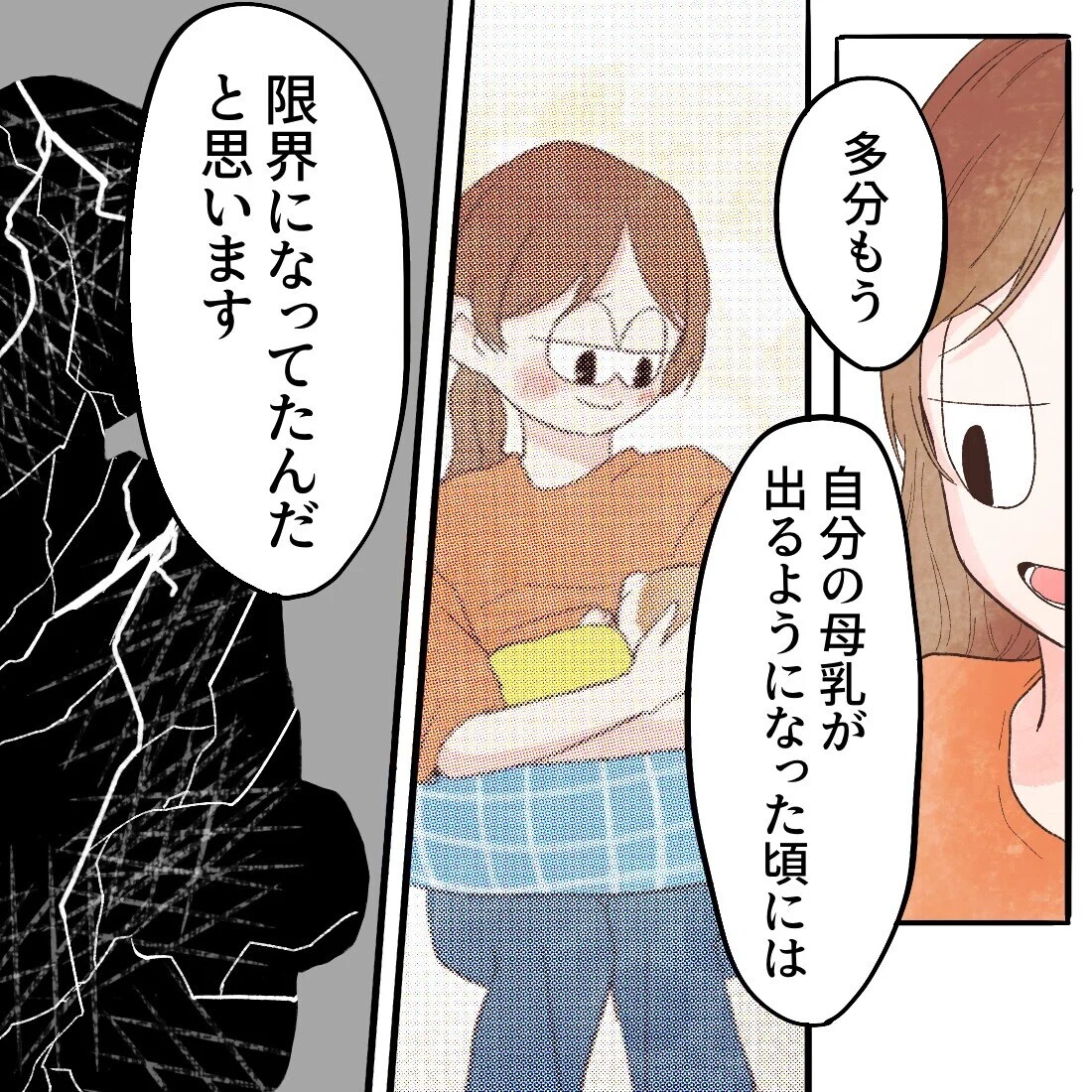 「楽な子なのにちゃんと育てられないのか？」と責められるような気がしていた【謎の痛みで救急外来に駆け込んだ話 Vol.60】