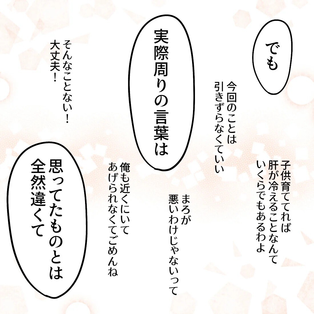 ひとりで責任を背負っているつもりだったけど…私はひとりじゃなかった【謎の痛みで救急外来に駆け込んだ話 Vol.61】