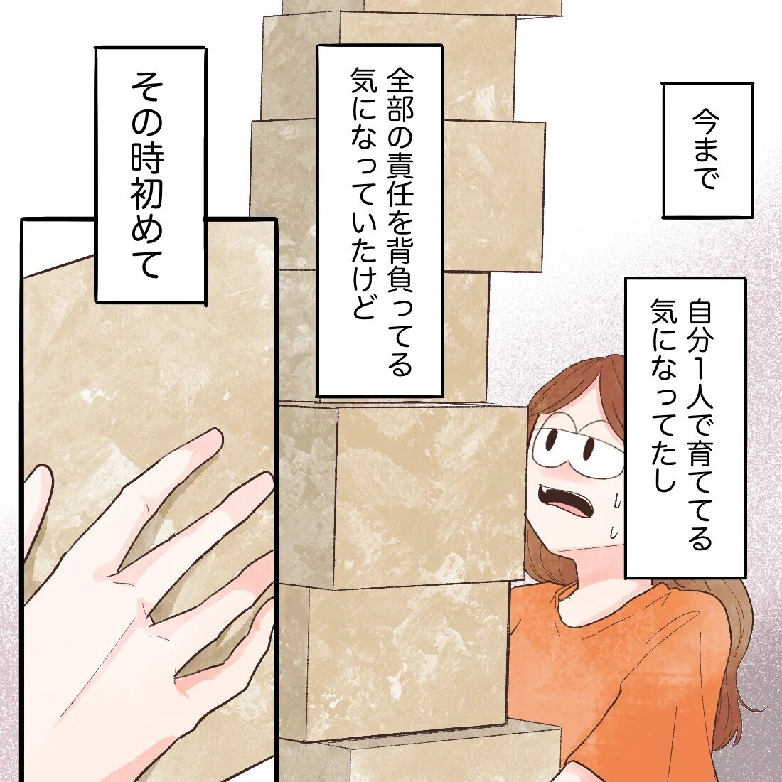 ひとりで責任を背負っているつもりだったけど…私はひとりじゃなかった【謎の痛みで救急外来に駆け込んだ話 Vol.61】