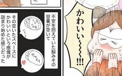 「お腹すいた」と言うようになった娘の姿　あの頃の私に見せてあげたい【謎の痛みで救急外来に駆け込んだ話 Vol.64】