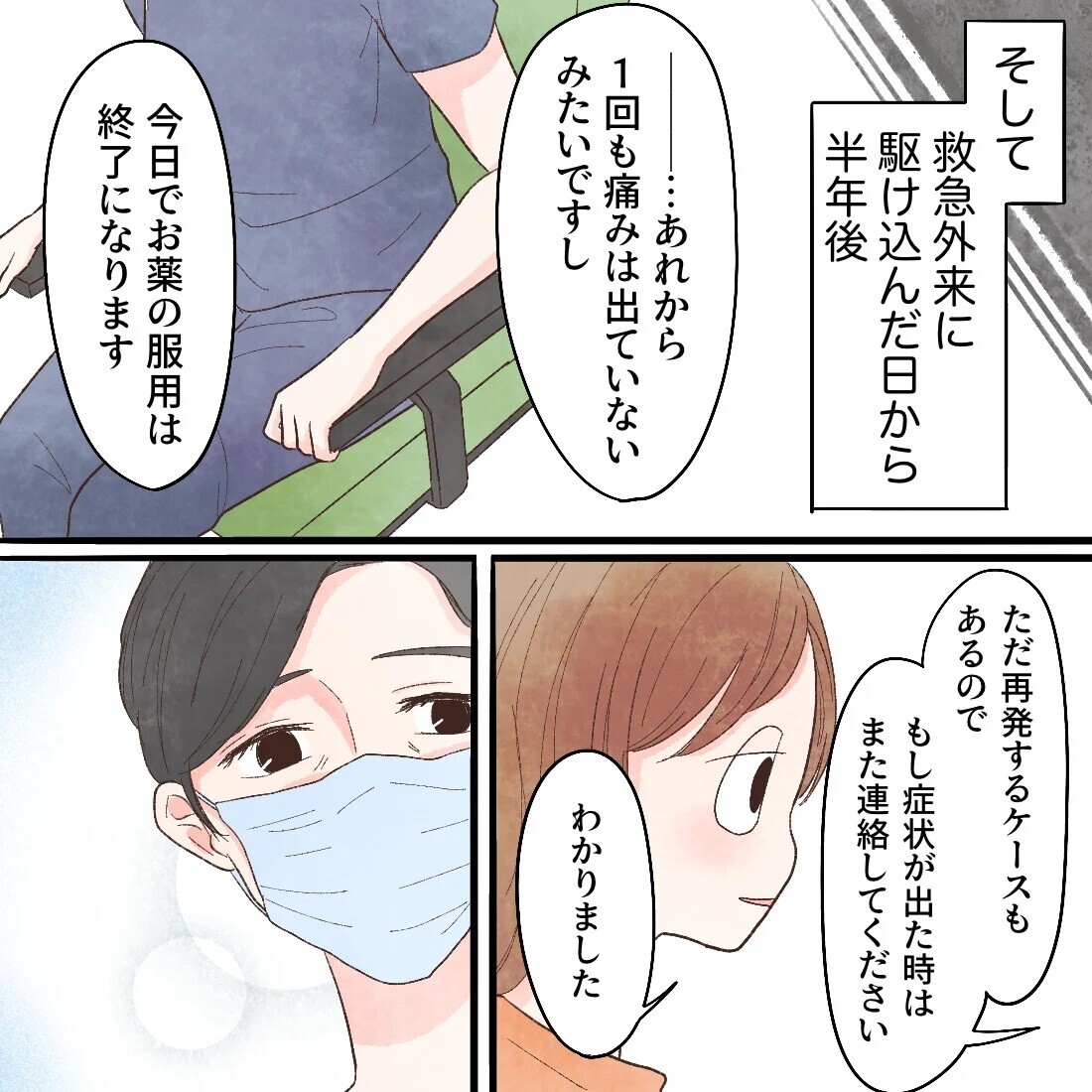 あれから半年… 心の持ち方が変わり、娘のかわいさを楽しめるように！【謎の痛みで救急外来に駆け込んだ話 Vol.63】