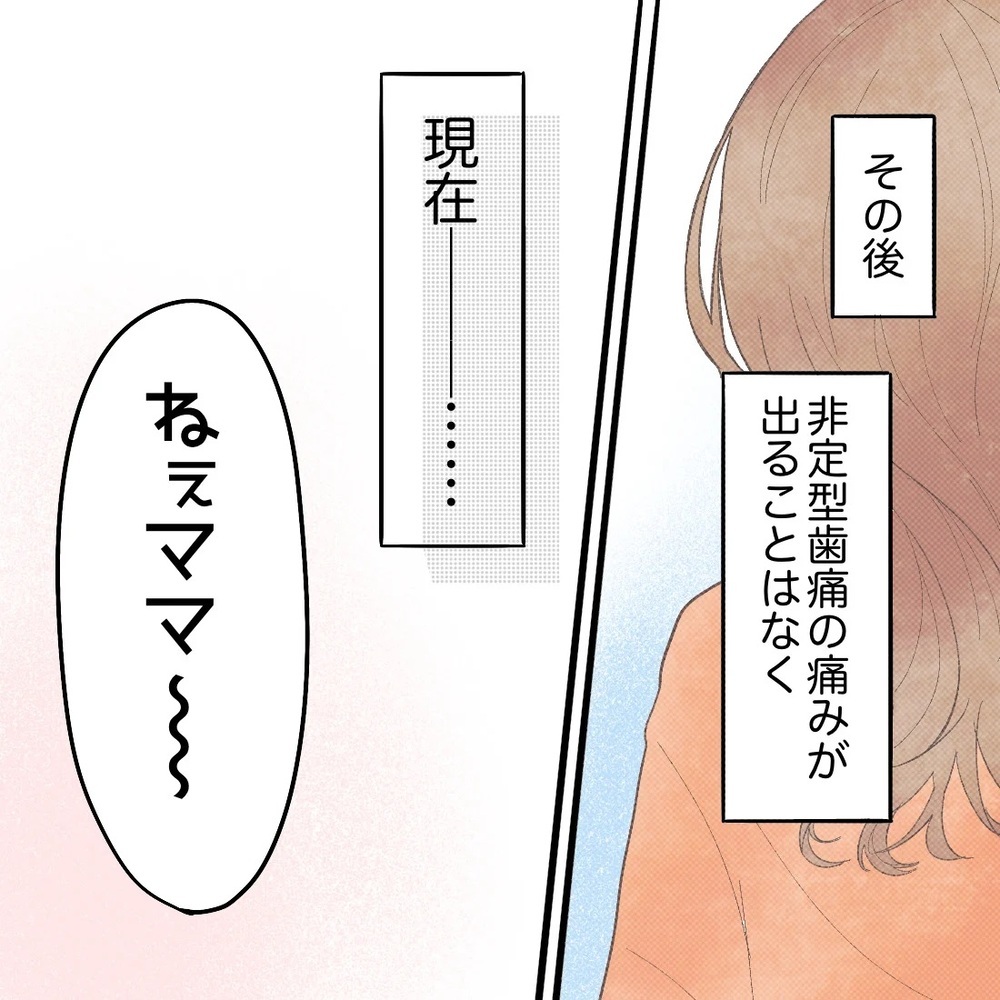 あれから半年… 心の持ち方が変わり、娘のかわいさを楽しめるように！【謎の痛みで救急外来に駆け込んだ話 Vol.63】