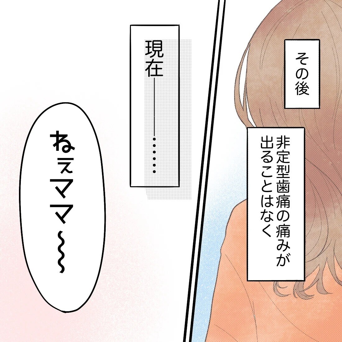 あれから半年… 心の持ち方が変わり、娘のかわいさを楽しめるように！【謎の痛みで救急外来に駆け込んだ話 Vol.63】