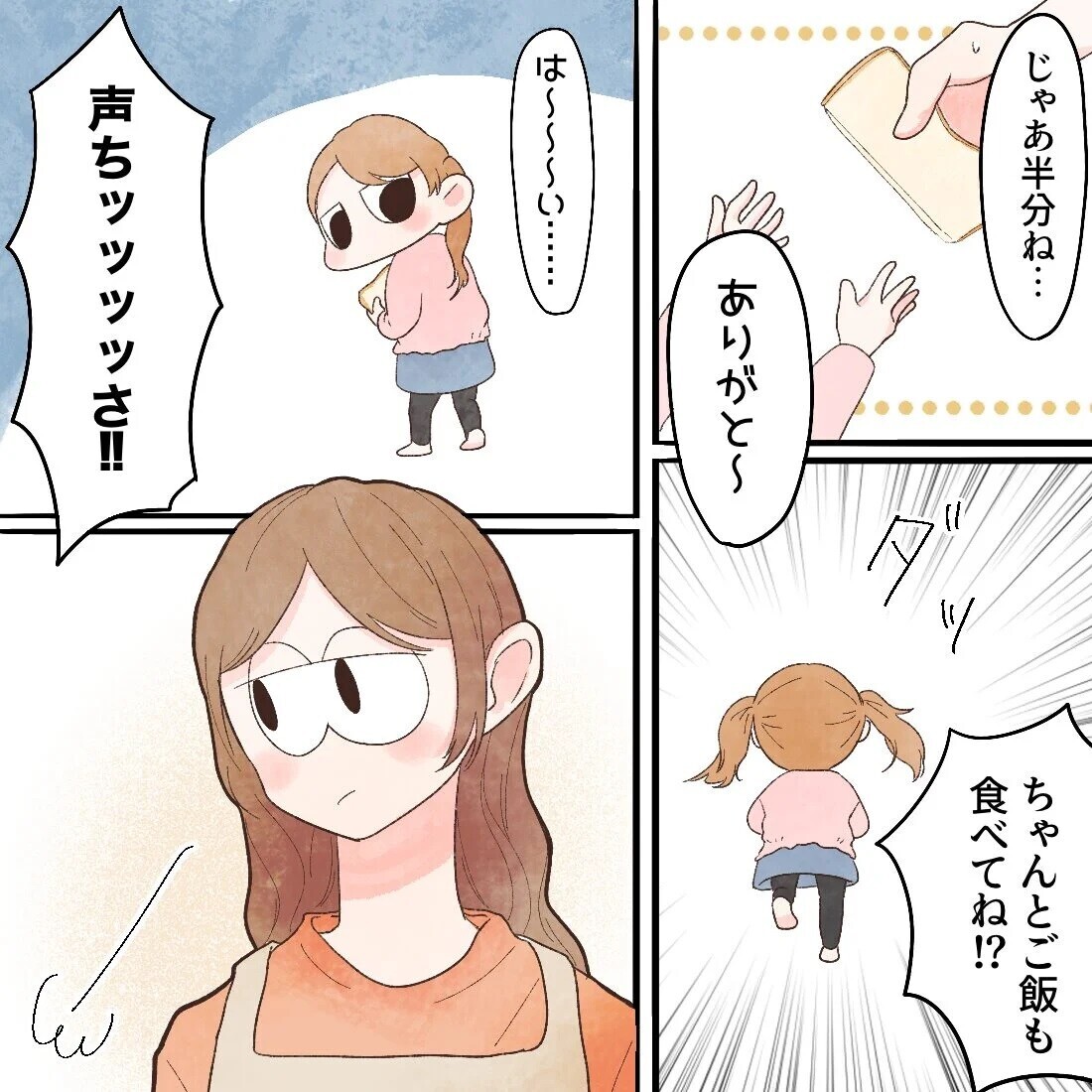 「お腹すいた」と言うようになった娘の姿　あの頃の私に見せてあげたい【謎の痛みで救急外来に駆け込んだ話 Vol.64】