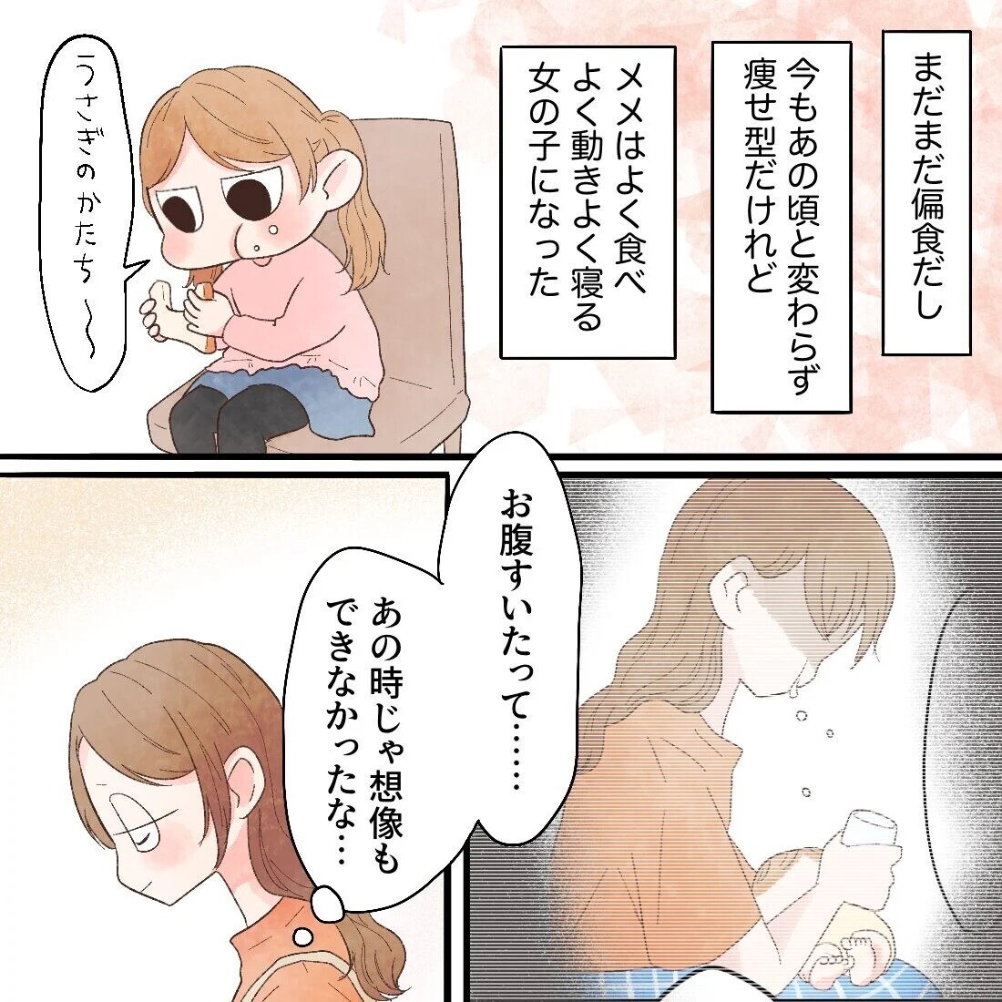 「お腹すいた」と言うようになった娘の姿　あの頃の私に見せてあげたい【謎の痛みで救急外来に駆け込んだ話 Vol.64】