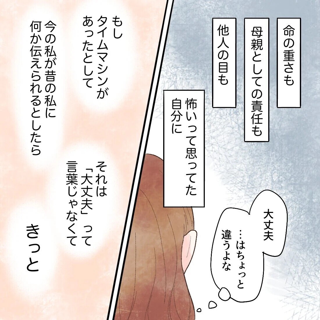 「ありがとう」あの頃のあなたがいるから今の私たちがいる【謎の痛みで救急外来に駆け込んだ話 Vol.65】