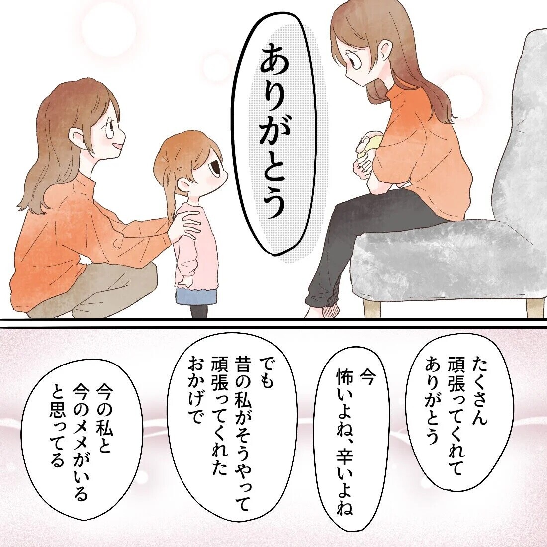 「ありがとう」あの頃のあなたがいるから今の私たちがいる【謎の痛みで救急外来に駆け込んだ話 Vol.65】