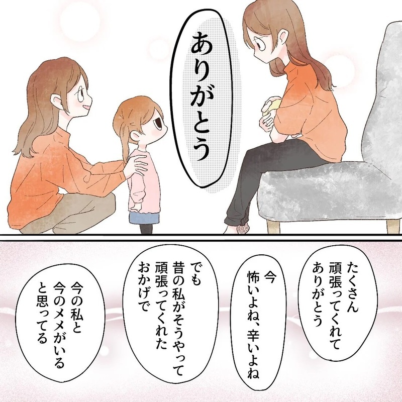 「ありがとう」あの頃のあなたがいるから今の私たちがいる【謎の痛みで救急外来に駆け込んだ話 Vol.65】