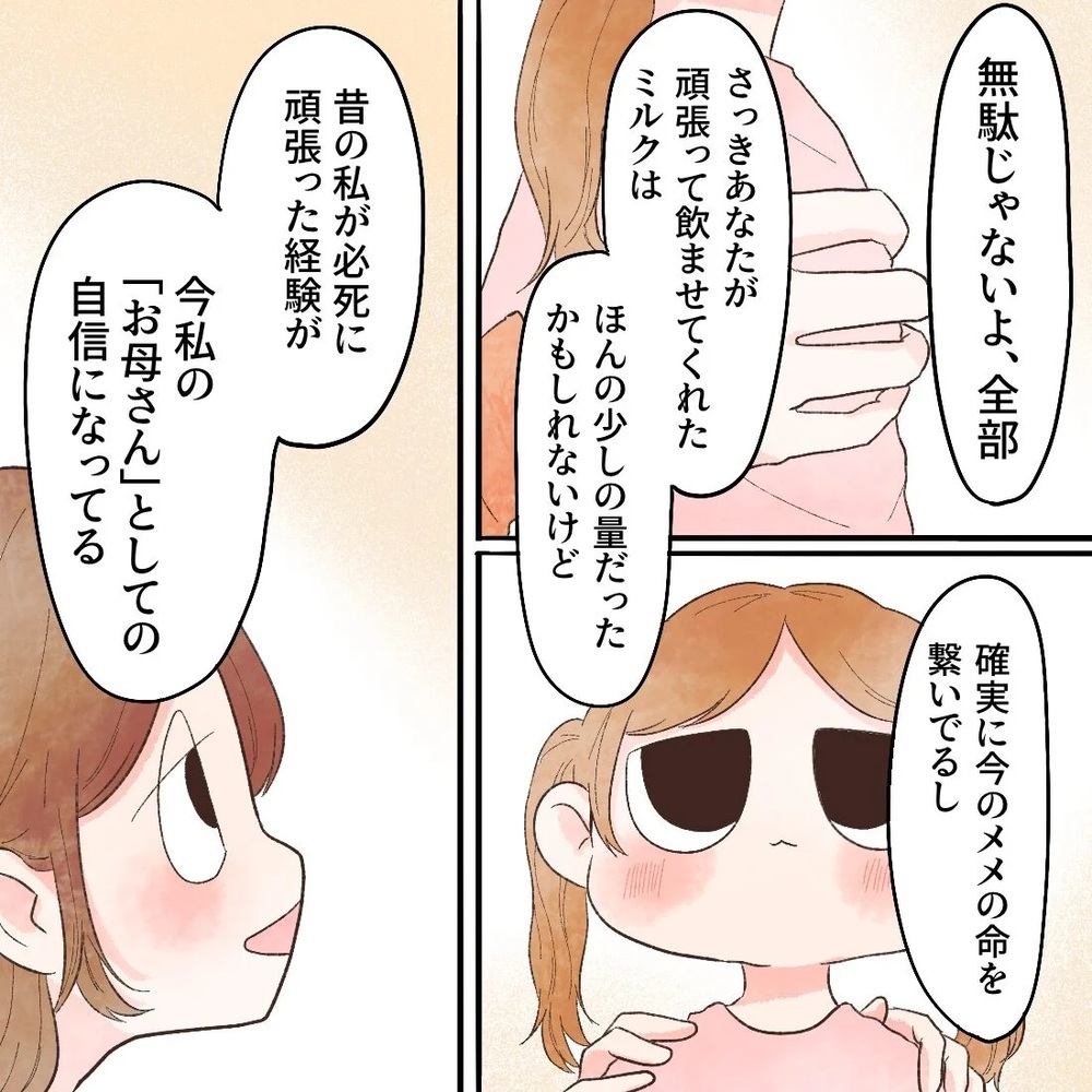 「ありがとう」あの頃のあなたがいるから今の私たちがいる【謎の痛みで救急外来に駆け込んだ話 Vol.65】