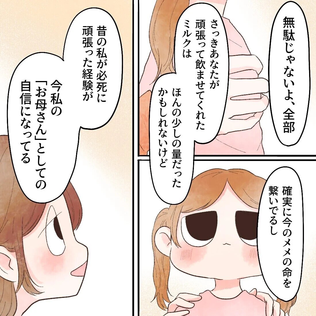 「ありがとう」あの頃のあなたがいるから今の私たちがいる【謎の痛みで救急外来に駆け込んだ話 Vol.65】