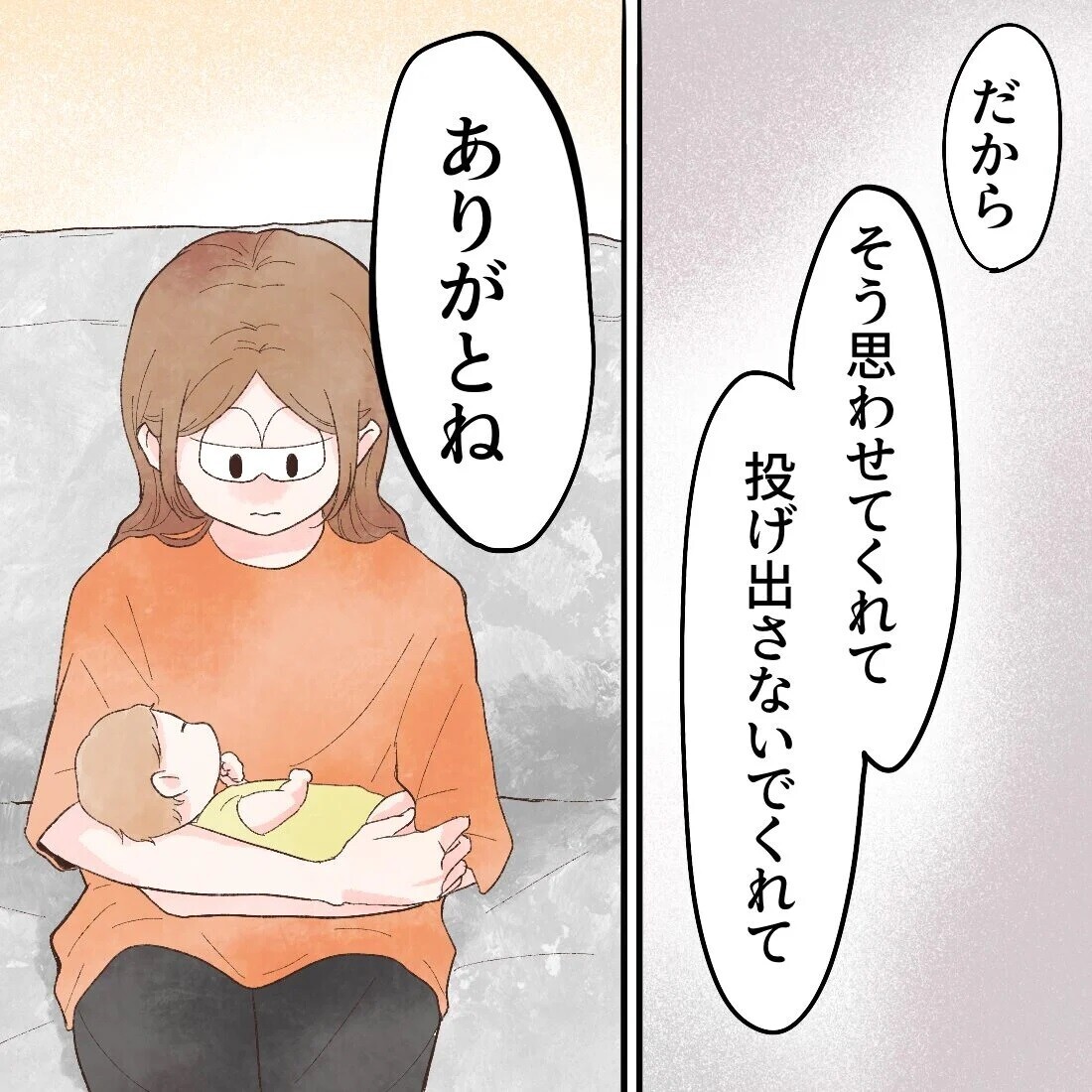 「ありがとう」あの頃のあなたがいるから今の私たちがいる【謎の痛みで救急外来に駆け込んだ話 Vol.65】