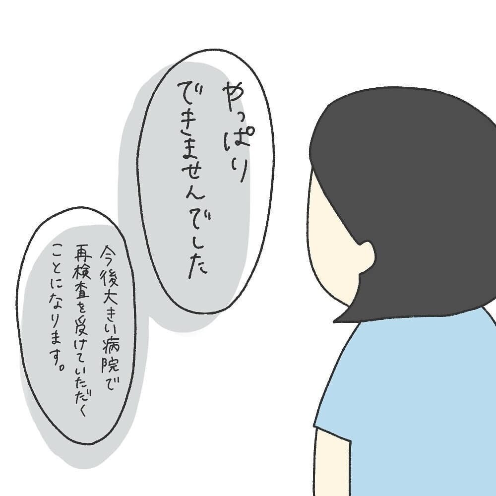 完璧な母でも妻でもない… でもそれを認められるようになった自分が好き【謎の痛みで救急外来に駆け込んだ話 Vol.66】