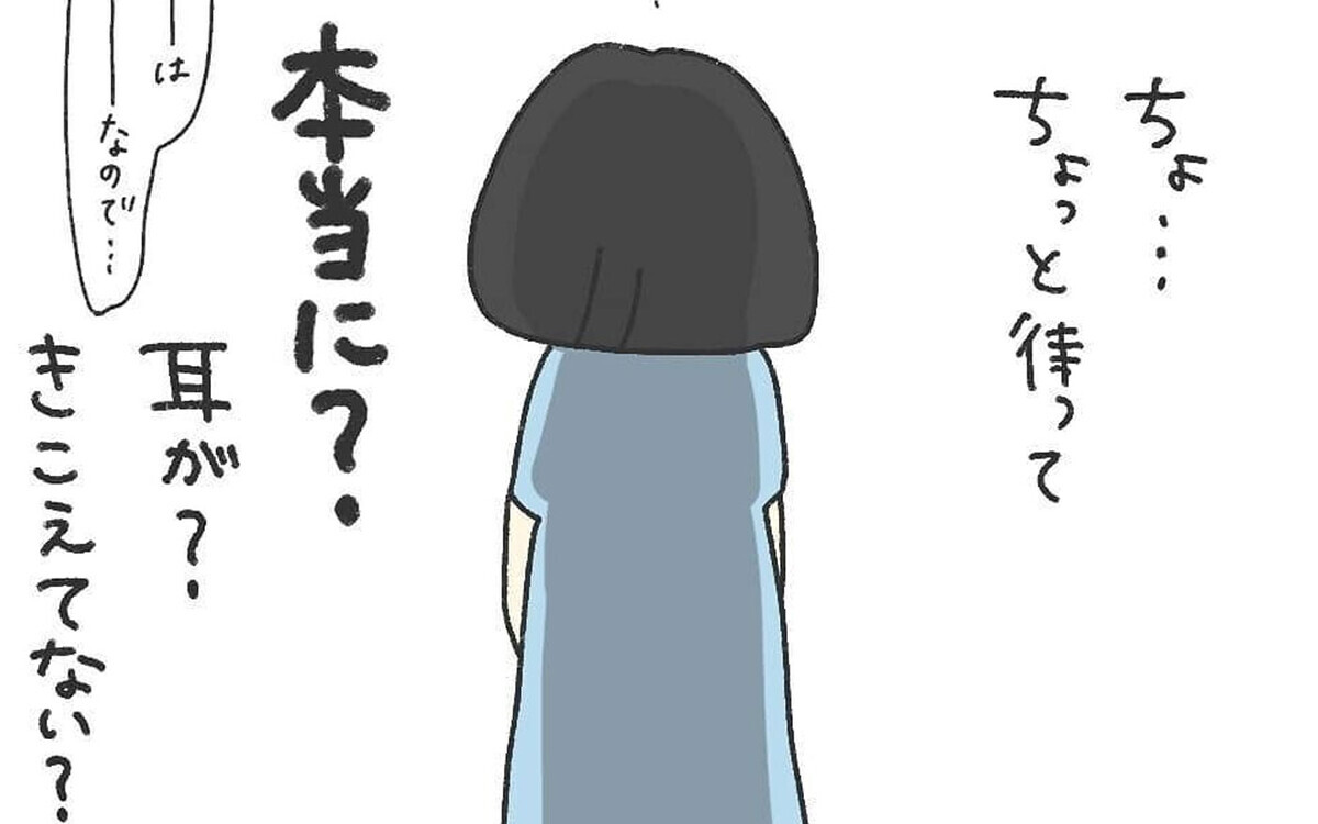 完璧な母でも妻でもない… でもそれを認められるようになった自分が好き【謎の痛みで救急外来に駆け込んだ話 Vol.66】