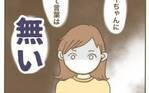 彼女に「反省」という言葉は無縁…それでも伝えたかったこと