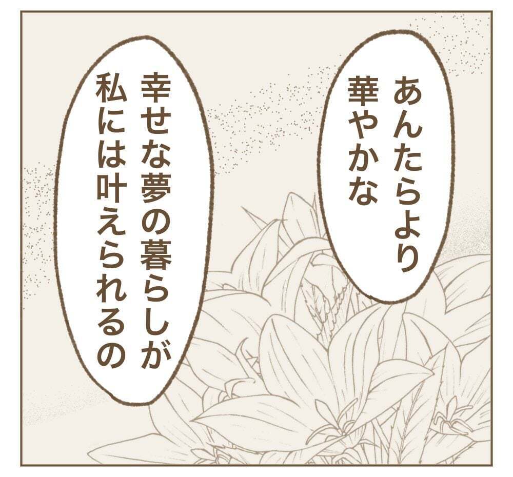 彼女に「反省」という言葉は無縁…それでも伝えたかったこと【インフルエンサー気取りママ友に狙われた件 Vol.27】