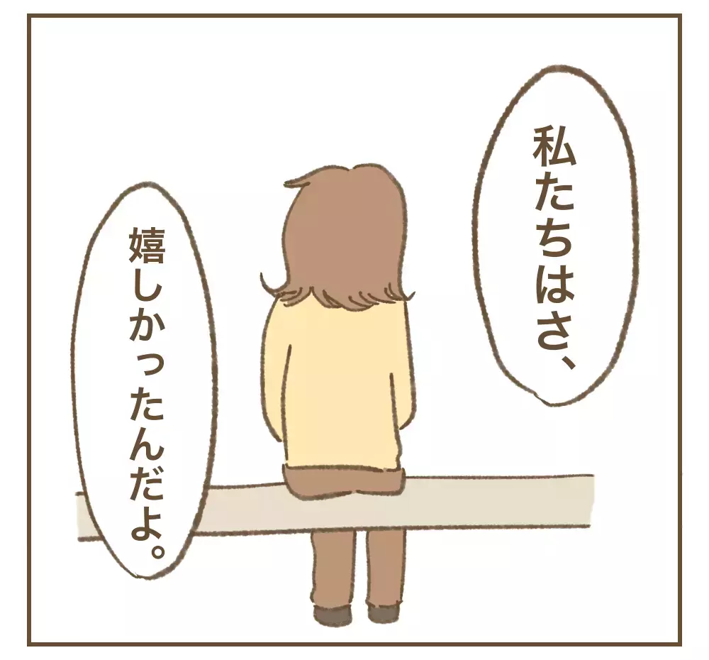 彼女に「反省」という言葉は無縁…それでも伝えたかったこと【インフルエンサー気取りママ友に狙われた件 Vol.27】