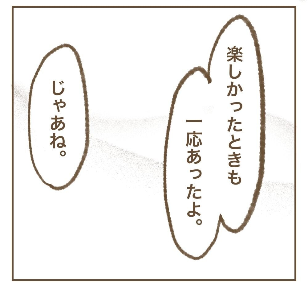 「辛い時に助けてくれる友達いた？」見せかけの友達しかいないママ友【インフルエンサー気取りママ友に狙われた件 Vol.28】