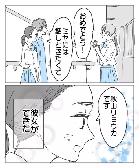 口を閉ざす娘と暴走し始める母…広がっていく心の距離【思い通りにならなかった私を愛せますか？ Vol.8】