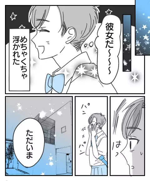 口を閉ざす娘と暴走し始める母…広がっていく心の距離【思い通りにならなかった私を愛せますか？ Vol.8】