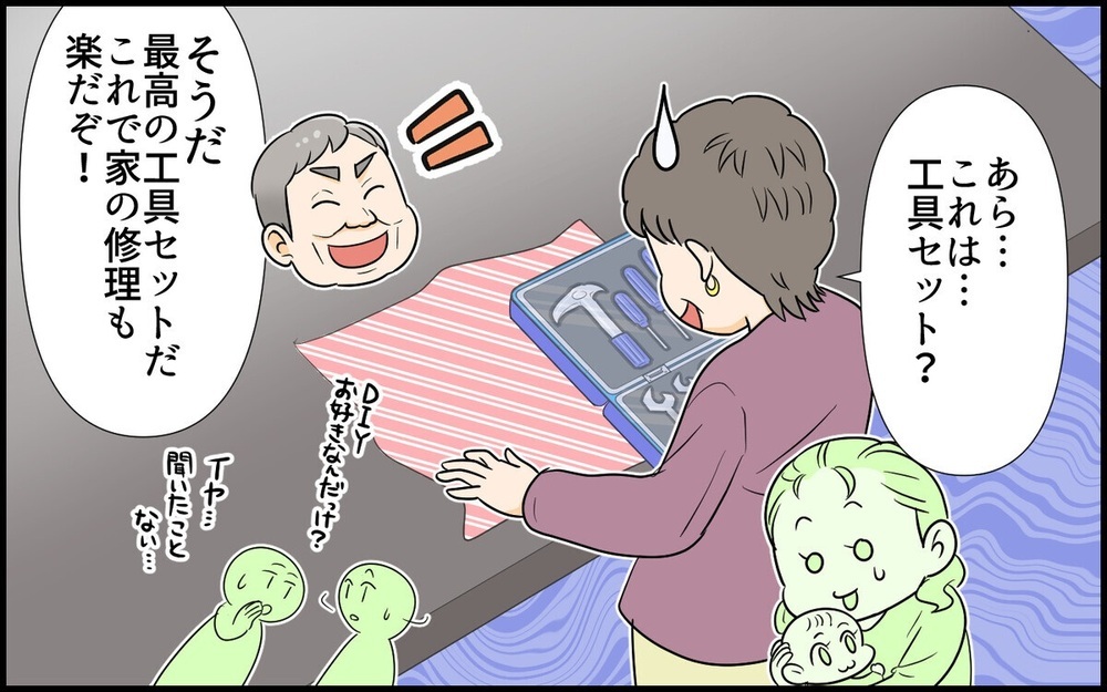 【義父母トラブル】キャラ強すぎてドン引き…読者「年1会うのも無理！ 」と距離を置きたくなる義父母4人