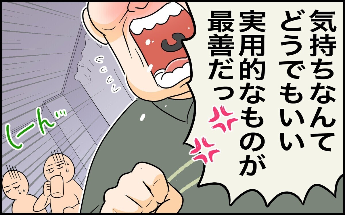 【義父母トラブル】キャラ強すぎてドン引き…読者「年1会うのも無理！ 」と距離を置きたくなる義父母4人