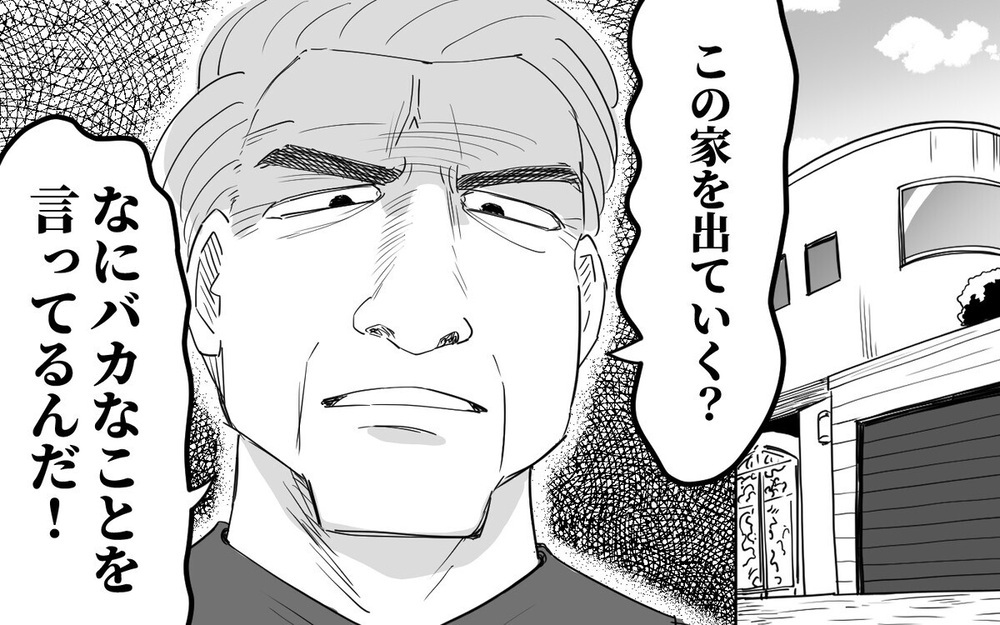【義父母トラブル】キャラ強すぎてドン引き…読者「年1会うのも無理！ 」と距離を置きたくなる義父母4人