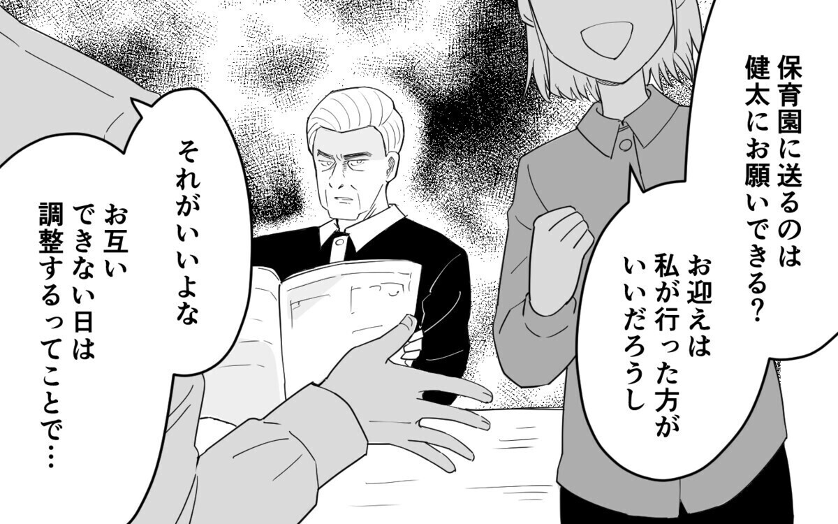 【義父母トラブル】キャラ強すぎてドン引き…読者「年1会うのも無理！ 」と距離を置きたくなる義父母4人