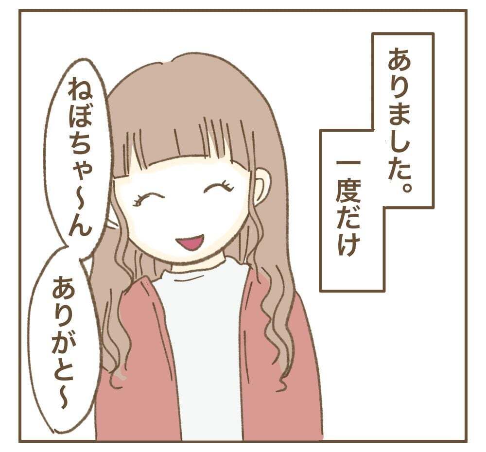 ママ友からお礼の品が!? 思わずズッコケた中身は？【インフルエンサー気取りママ友に狙われた件 Vol.29】