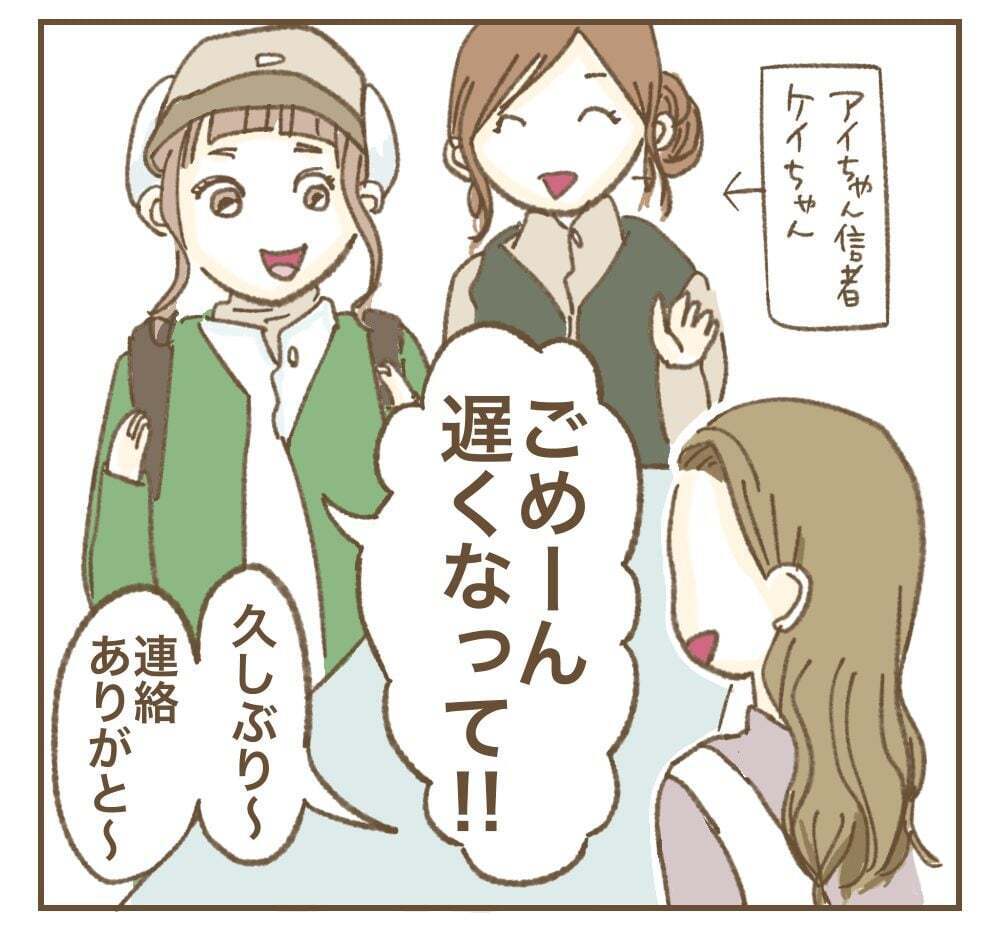 ピシャリと言うのが一番!? たかり屋を撃退した強メンタルママ友の話【インフルエンサー気取りママ友に狙われた件 Vol.30】