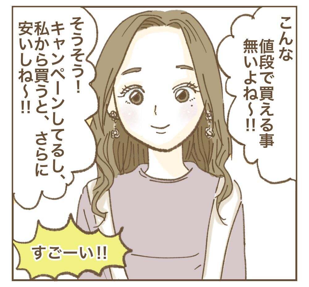 ピシャリと言うのが一番!? たかり屋を撃退した強メンタルママ友の話【インフルエンサー気取りママ友に狙われた件 Vol.30】