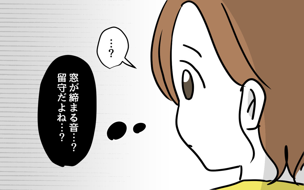 引っ越し挨拶の手土産が返却された…これが地獄の始まりだった【隣人ガチャはずれました Vol.1】