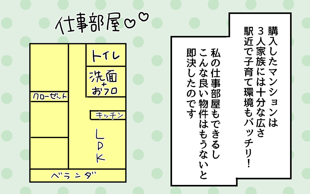 引っ越し挨拶の手土産が返却された…これが地獄の始まりだった【隣人ガチャはずれました Vol.1】