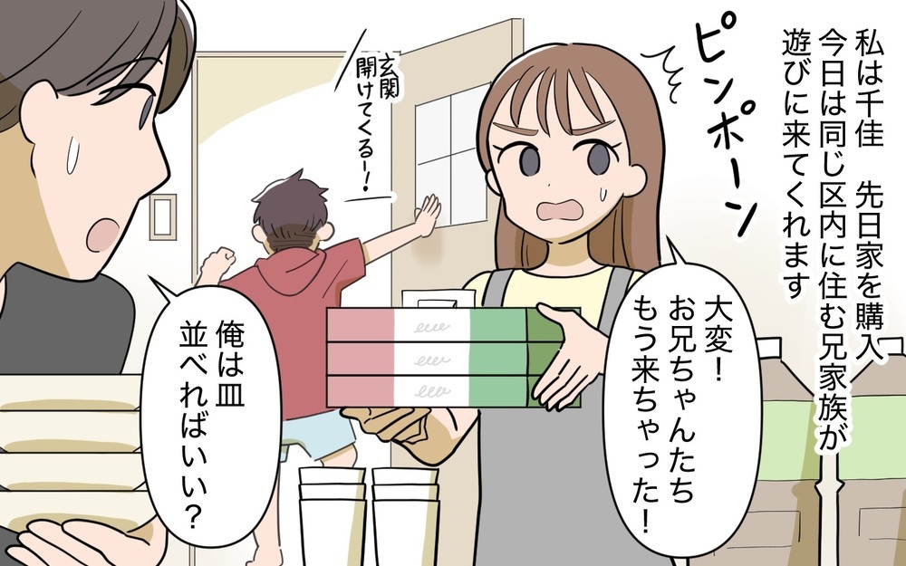 「口の周り汚れてる」 優秀な甥を育てる義姉に感じた小さな違和感＜過保護すぎる義姉 1話＞【義父母がシンドイんです！ まんが】