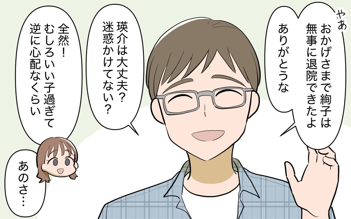 義姉は息子に厳しすぎ！ 実の兄の見解は…？＜過保護すぎる義姉 4話＞【義父母がシンドイんです！ まんが】