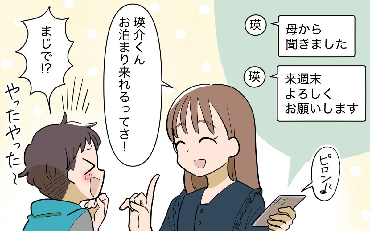 「勝手なことしないで！」甥っ子へのプレゼントに激怒する義姉＜過保護すぎる義姉 5話＞【義父母がシンドイんです！ まんが】