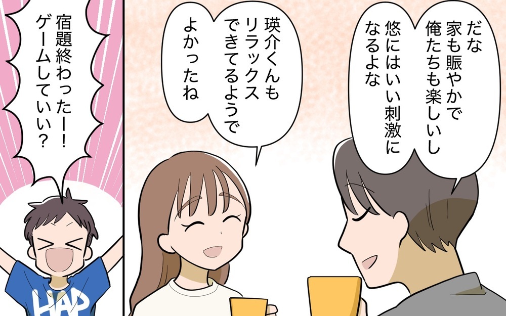 「勝手なことしないで！」甥っ子へのプレゼントに激怒する義姉＜過保護すぎる義姉 5話＞【義父母がシンドイんです！ まんが】