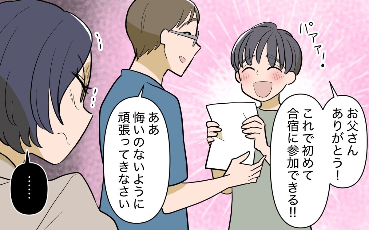 夫の勝手な行動は許さない！ 息子のことを分かっているのは私＜過保護すぎる義姉 8話＞【義父母がシンドイんです！ まんが】