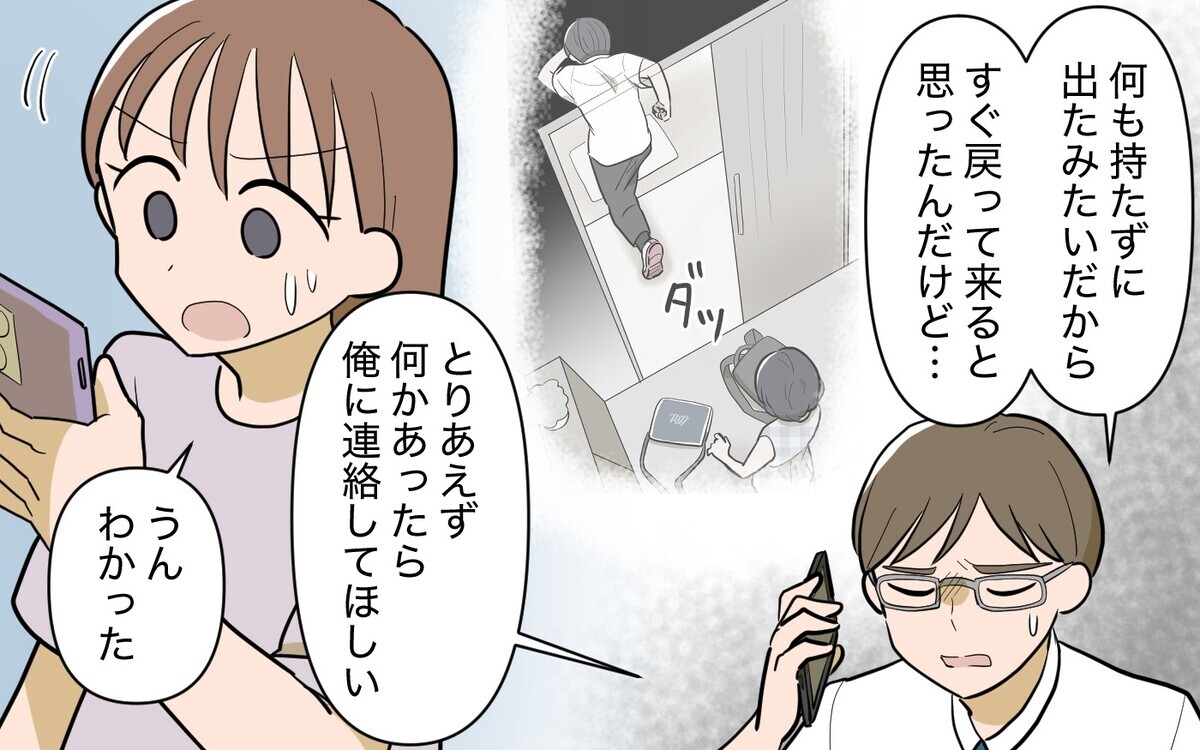 義姉と喧嘩した甥っ子が家出!? 向かった先は…＜過保護すぎる義姉 10話＞【義父母がシンドイんです！ まんが】