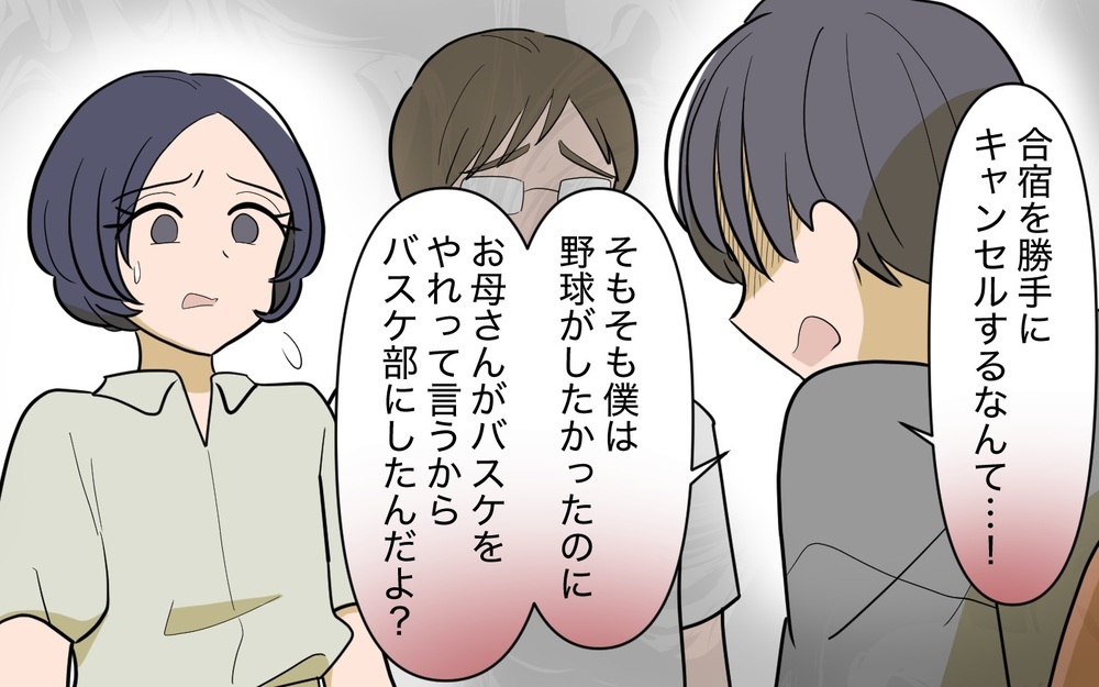 「僕には選択肢がない」親の言いなりだった甥の不満が爆発！＜過保護すぎる義姉 11話＞【義父母がシンドイんです！ まんが】