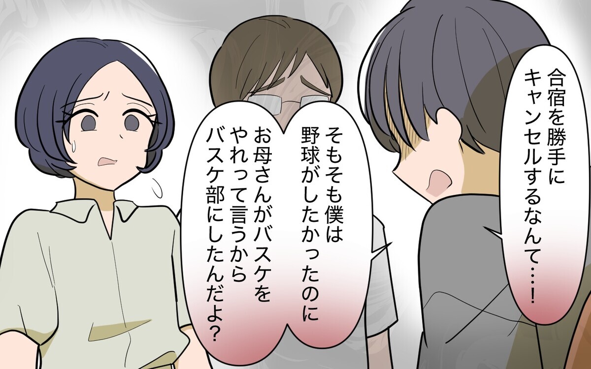 「僕には選択肢がない」親の言いなりだった甥の不満が爆発！＜過保護すぎる義姉 11話＞【義父母がシンドイんです！ まんが】