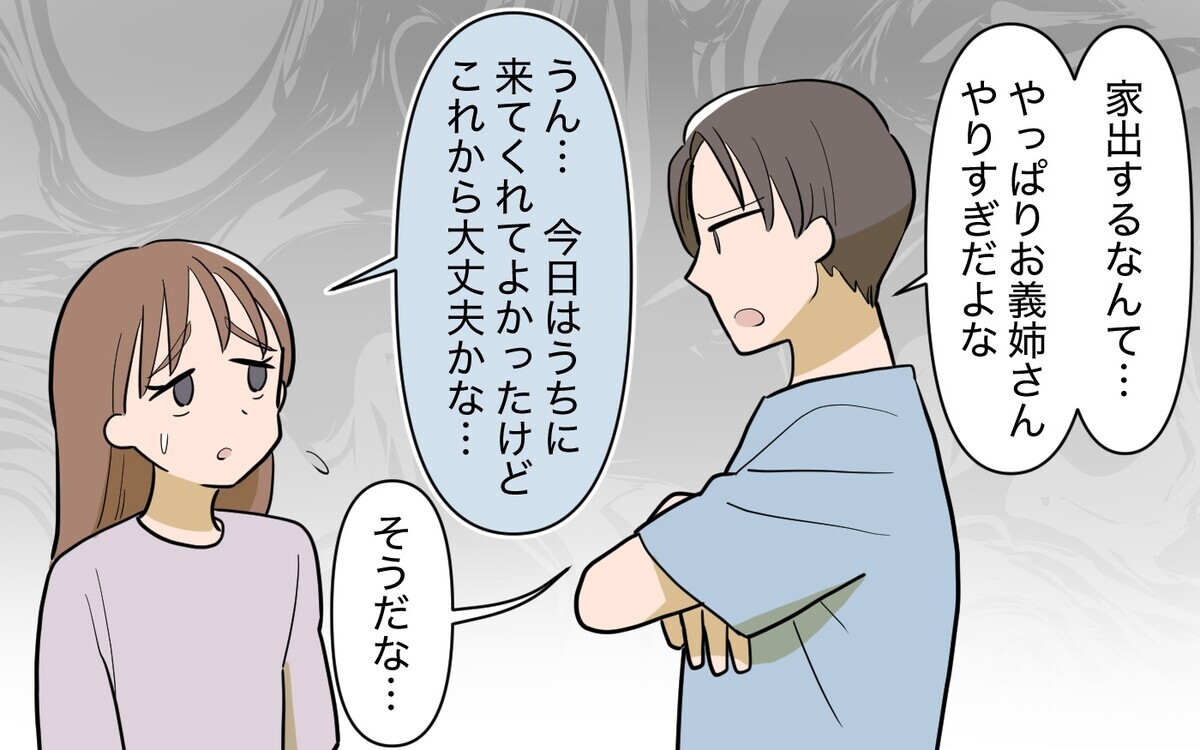 「僕には選択肢がない」親の言いなりだった甥の不満が爆発！＜過保護すぎる義姉 11話＞【義父母がシンドイんです！ まんが】